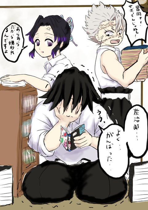 胡蝶しのぶ を含むマンガ一覧 3ページ ツイコミ 仮