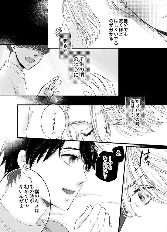 マフィアヴィク×ポールダンサー㉕
※マフィア・流血・モブ有りの、設定は深く考えずに読む雰囲気アンダーグラウンド漫画です。不定期更新。
特にヴィの性格違いますのでご注意ください。

モーメント(①話～⑮話)
https://t.co/5ZALfS7VBW
モーメント(⑯話～)
https://t.co/VenUWRhNq5 