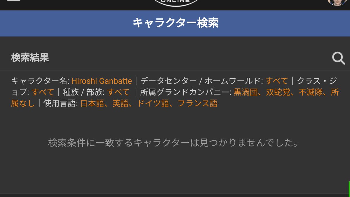 ファイナルファンタジー14 キャラクター のtwitter検索結果 Yahoo リアルタイム検索