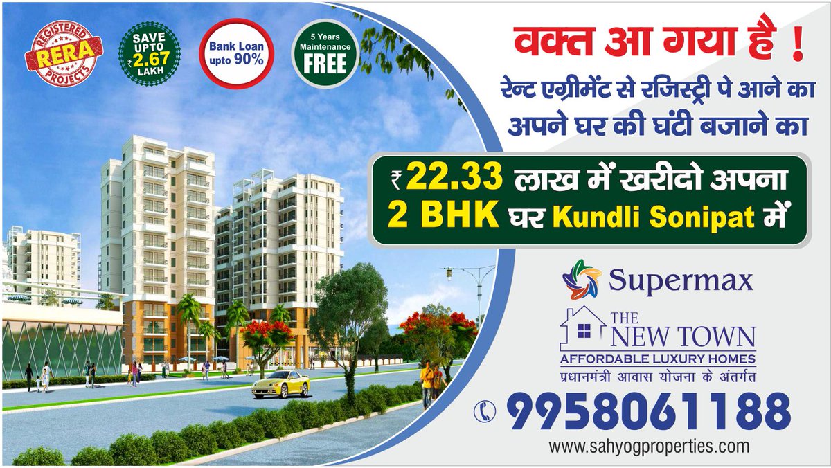 2 BHK Apartment @ Rs. 22.33 Lacs in Supermax the new town Kundli Sonipat.
call us @ 9958061188, 9717311818
sahyogproperties.com