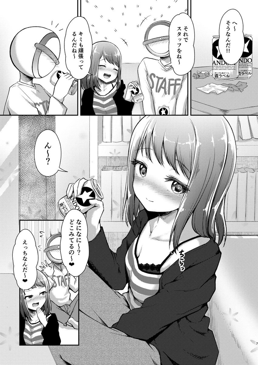 月曜休み まりなさん本委託中 Tukiyofree さんの漫画 14作目 ツイコミ 仮 月曜休み まりなさん本委託中 Tukiyofree さんの漫画 14作目 ツイコミ 仮