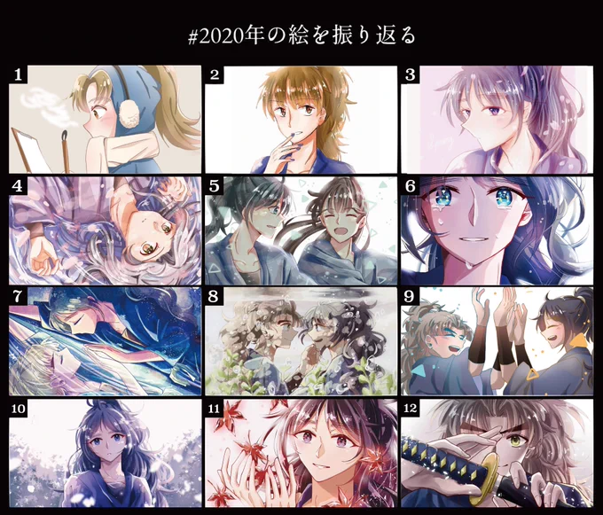 #2020年の絵を振り返る

絵柄変わりすぎ〜〜
PCで本格的に描くようになって一年目…もっと精進したいです☺️ 