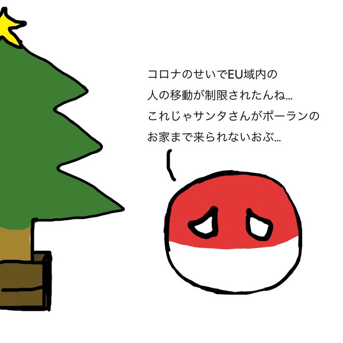 ポーランド ボール コロナ 皮肉は最高の薬だよ ポーランドボール日本語翻訳