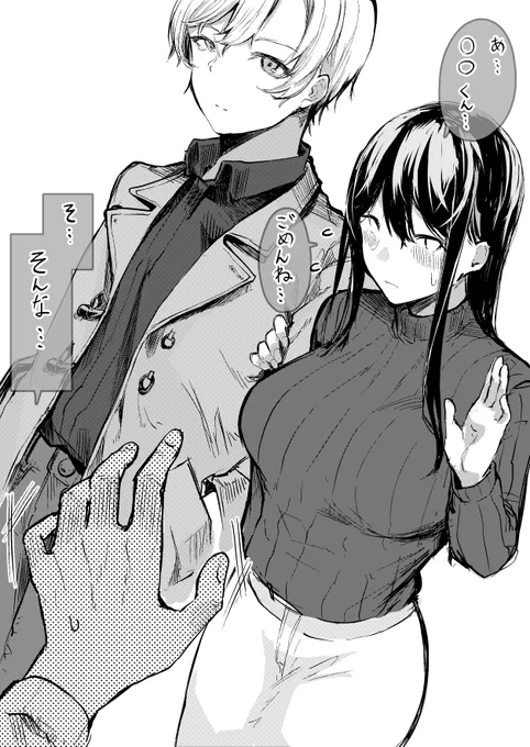 彼女を寝取ったキザなイケメンがヤンデレだった話の導入だけrkgk 