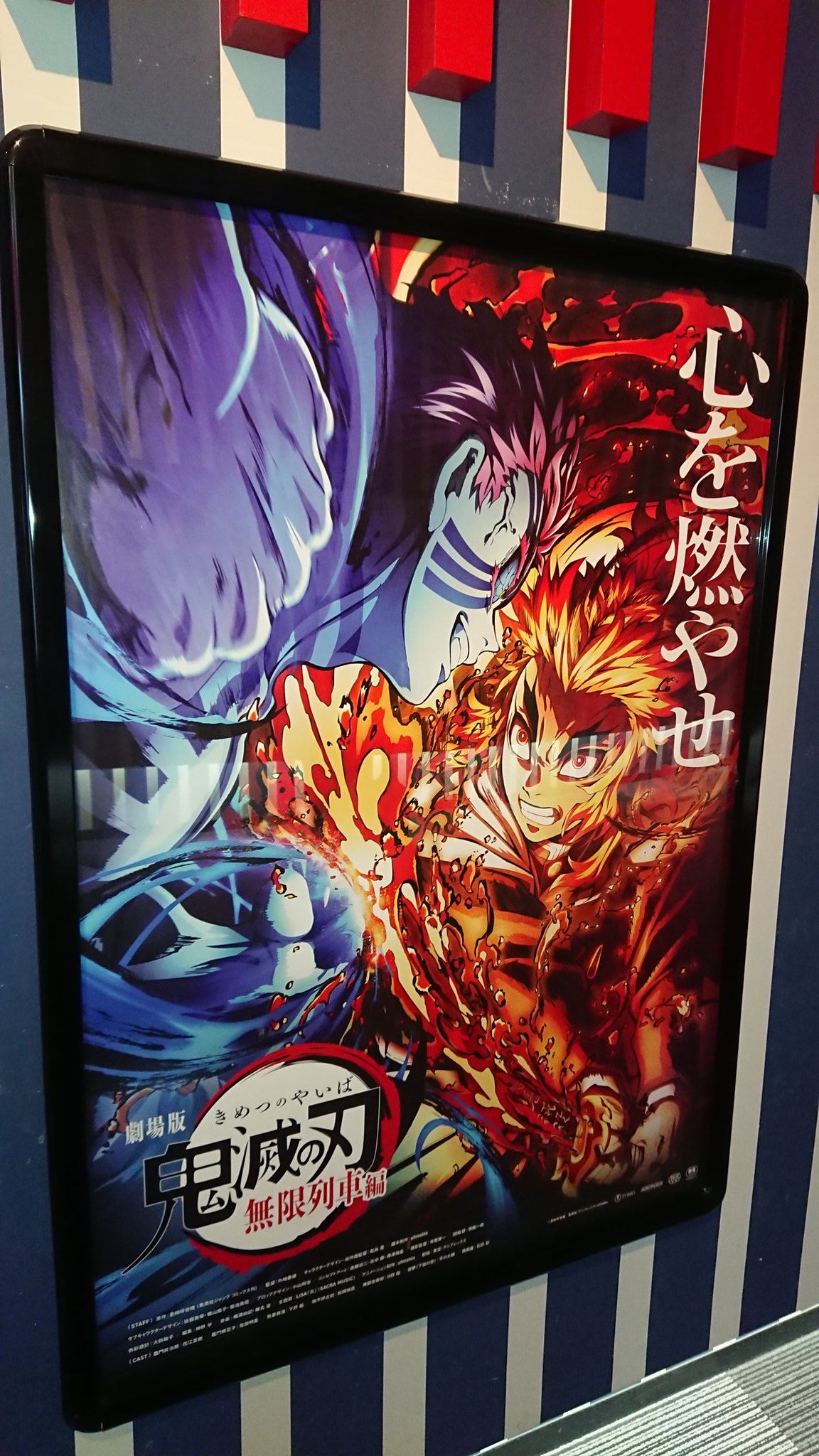 Dai 温泉大好き 鬼滅の刃 無限列車編を観てきました 煉獄さん とても良かった 原作はほとんど読んでいないので全巻揃えても良いかなと思いました 興行収入歴代1位も納得です 今後もどう展開していくのか楽しみです