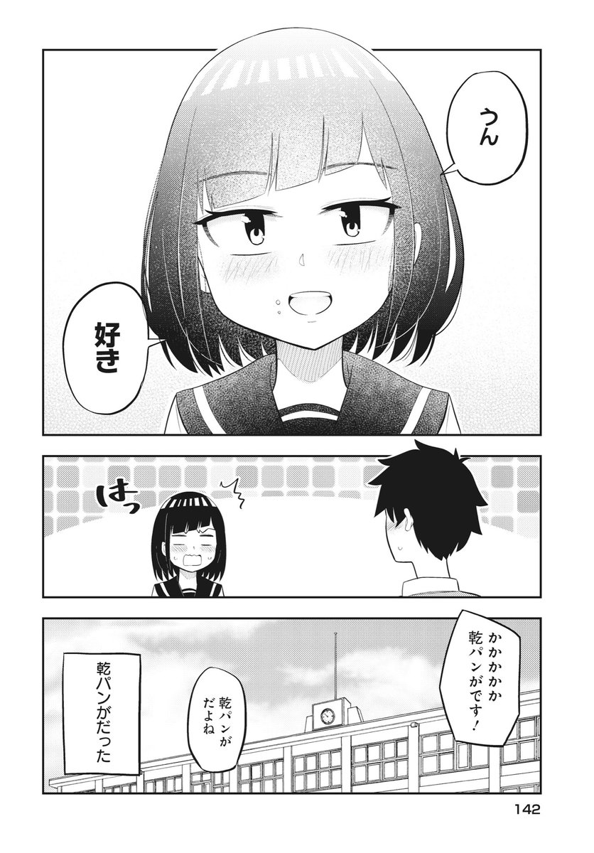 うん、好き 