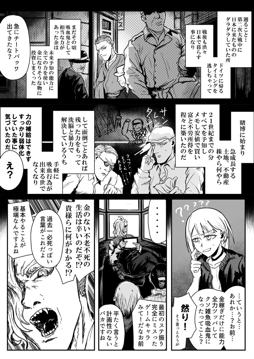 主任さん Eheadacr さんの漫画 51作目 ツイコミ 仮