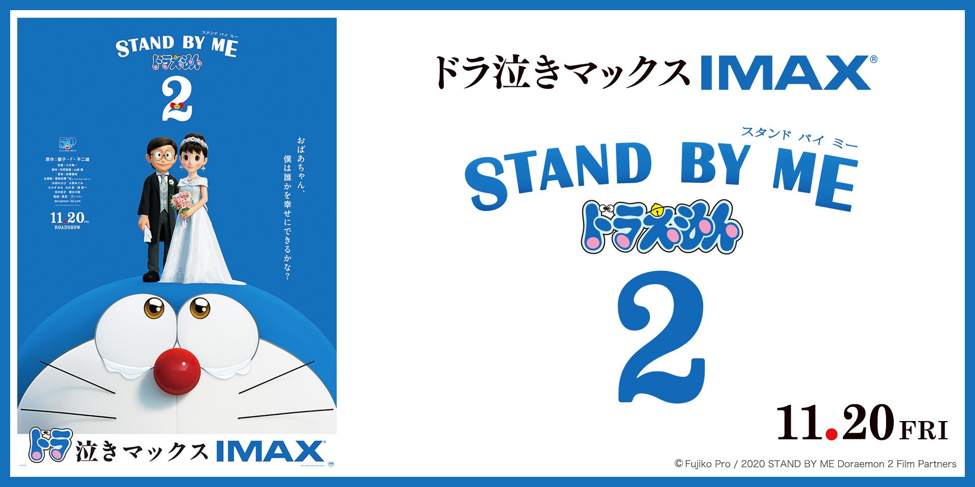 Stand By Me ドラえもん 2 Twitter Search Twitter