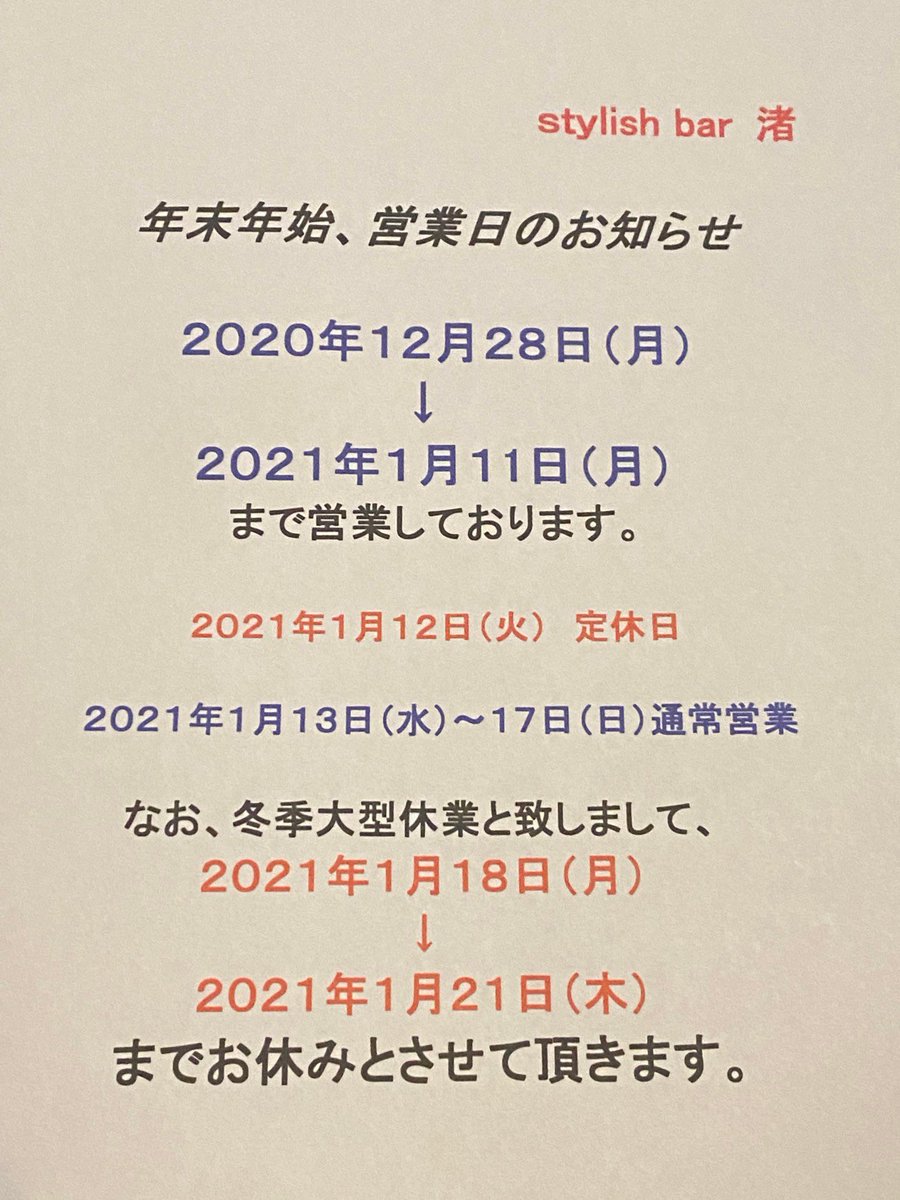 ngsabn's tweet photo. こんばんは🌆
私たちと一緒に働いてくれる仲間を
大大大募集しておりますっ💗

少しでも気になる方は是非一度
思い切ってご連絡下さい！！✨

#姫路　#魚町　#渚　
#リニューアルオープン
#キャスト募集　#体験入店　
#未経験者大歓迎会 https://t.co/26NCwbSbJr