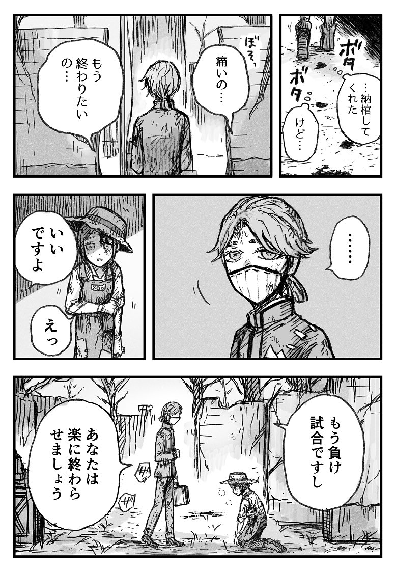 庭師と納棺師 