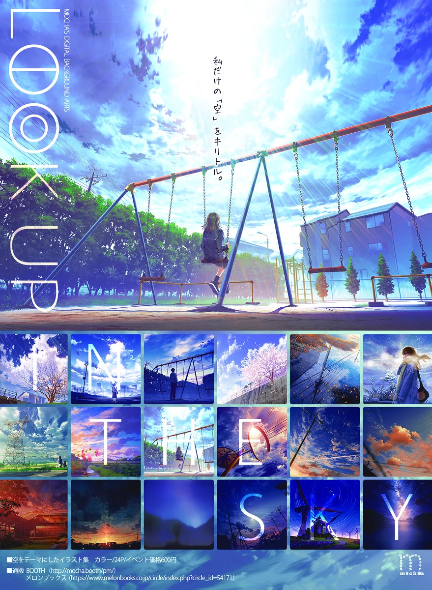 Mocha 浅草橋で個展 絵空百景 Mocha708 Twitter Mocha 浅草橋で個展 絵空百景 Mocha708 Twitter