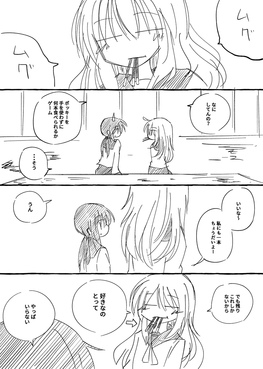 ポッキー 