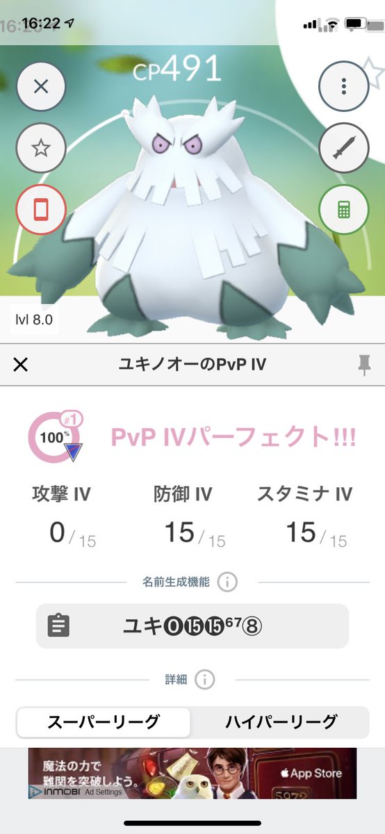 あっきー スーパーリーグ ハイパーリーグ 1位のユキノオー捕まえた ポケモンgo ユキノオー Goバトルリーグ あっきー スーパーリーグ ハイパーリーグ 1位のユキノオー捕まえた ポケモンgo ユキノオー Goバトルリーグ
