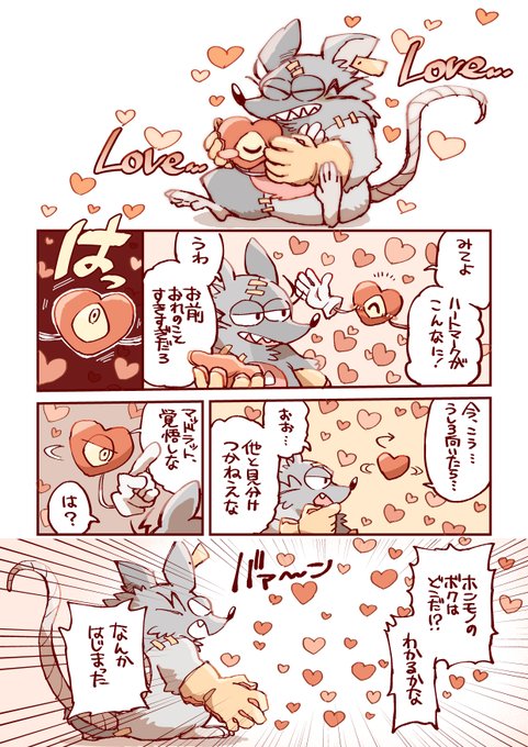 ❤️💕💕❤️🐀💕💕❤️💕 