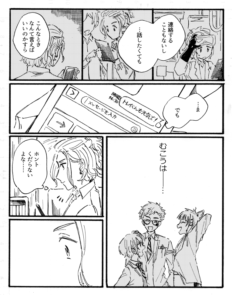 ケイトレ   1/2
♢が自覚する話
4年生の話/いろいろ捏造/?♢パソの話がちょっとあります 