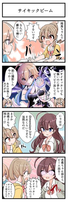 アイドルマスターシンデレラガールズ のtwitter漫画作品 人気順