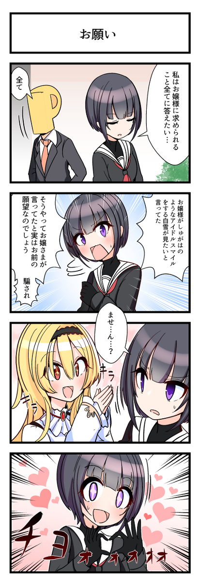 Witterデレマス4コマ471 480 アイドルマスターシンデレラガールズ びばえいちの漫画