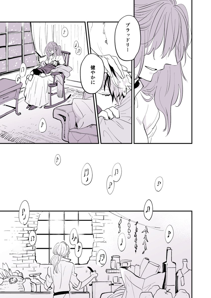 ブラッドリーくん産まれてきてくれてありがとうのおはなし 1/3 