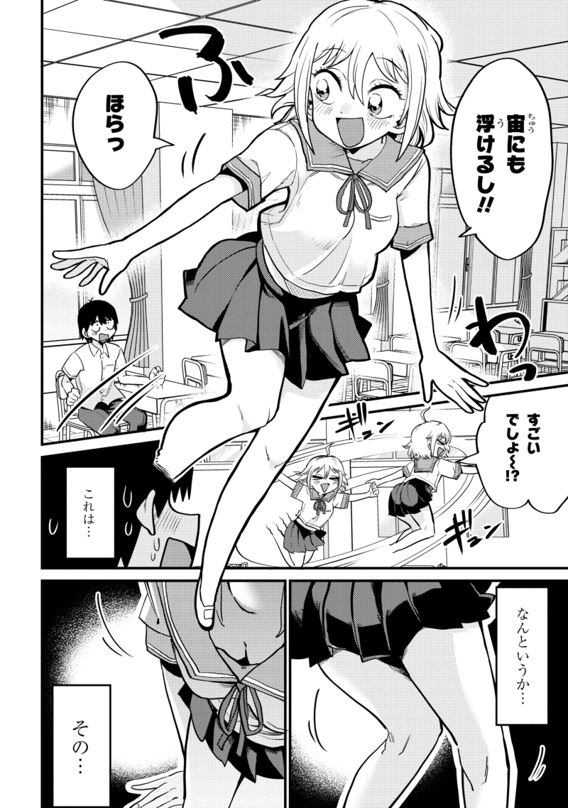 絶対に好きにさせたい幽霊VS絶対に好きになってはいけない男子(1/3) 