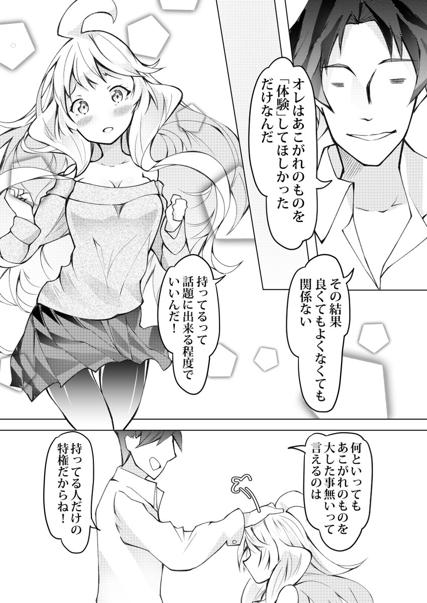 ウチの嫁は自分のことしか考えない!!30

相手が望んでいるものだとしても完璧なプレゼントは存在しないかなと。
でも、どうしても喜んでいるという「見返り」を求めてしまいがち・・・
なので私はこんな考えでプレゼントを渡してます。

相手のなかなかできない人生経験になれるだけでも十分かなって 