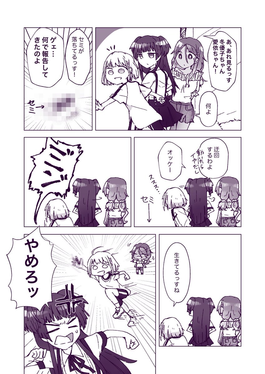 #2020年自分が選ぶ今年の4枚
上手く描けたストレイマンガたち
今年は冬優子もあさひも愛依もたくさん描けた1年でした
皆さんたくさん見ていただいてありがとうございます、来年ももっといろんな3人を描いていきたいです