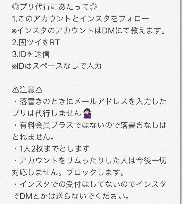 フリュー株式会社 の評価や評判 感想など みんなの反応を1週間ごとにまとめて紹介 ついラン