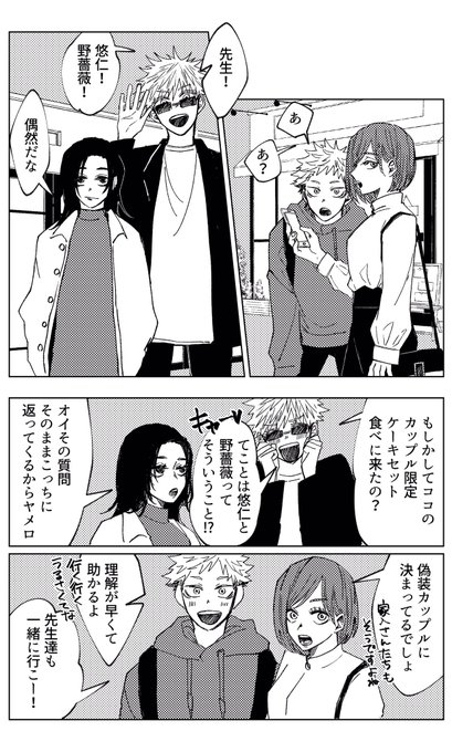 恋愛関係にない男女コンビが好きです
(五+家と虎+釘) 