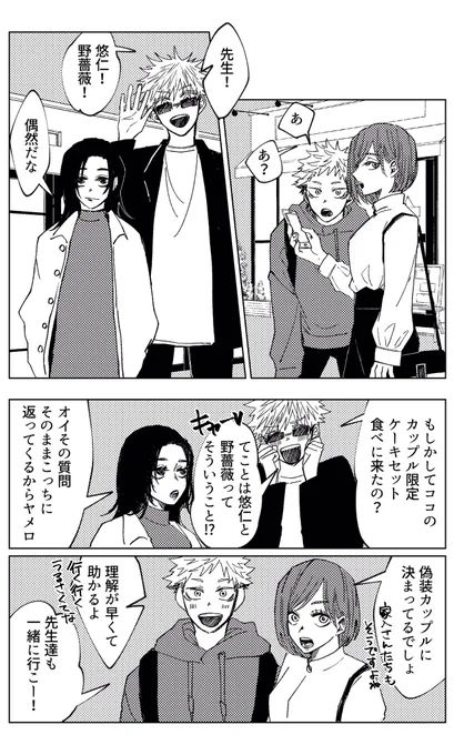 恋愛関係にない男女コンビが好きです
(五+家と虎+釘) 