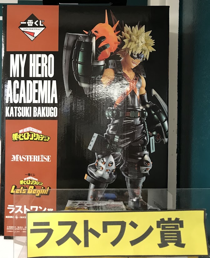 一番くじ】 2021年1月2日（土）10時から「一番くじ 僕のヒーロー