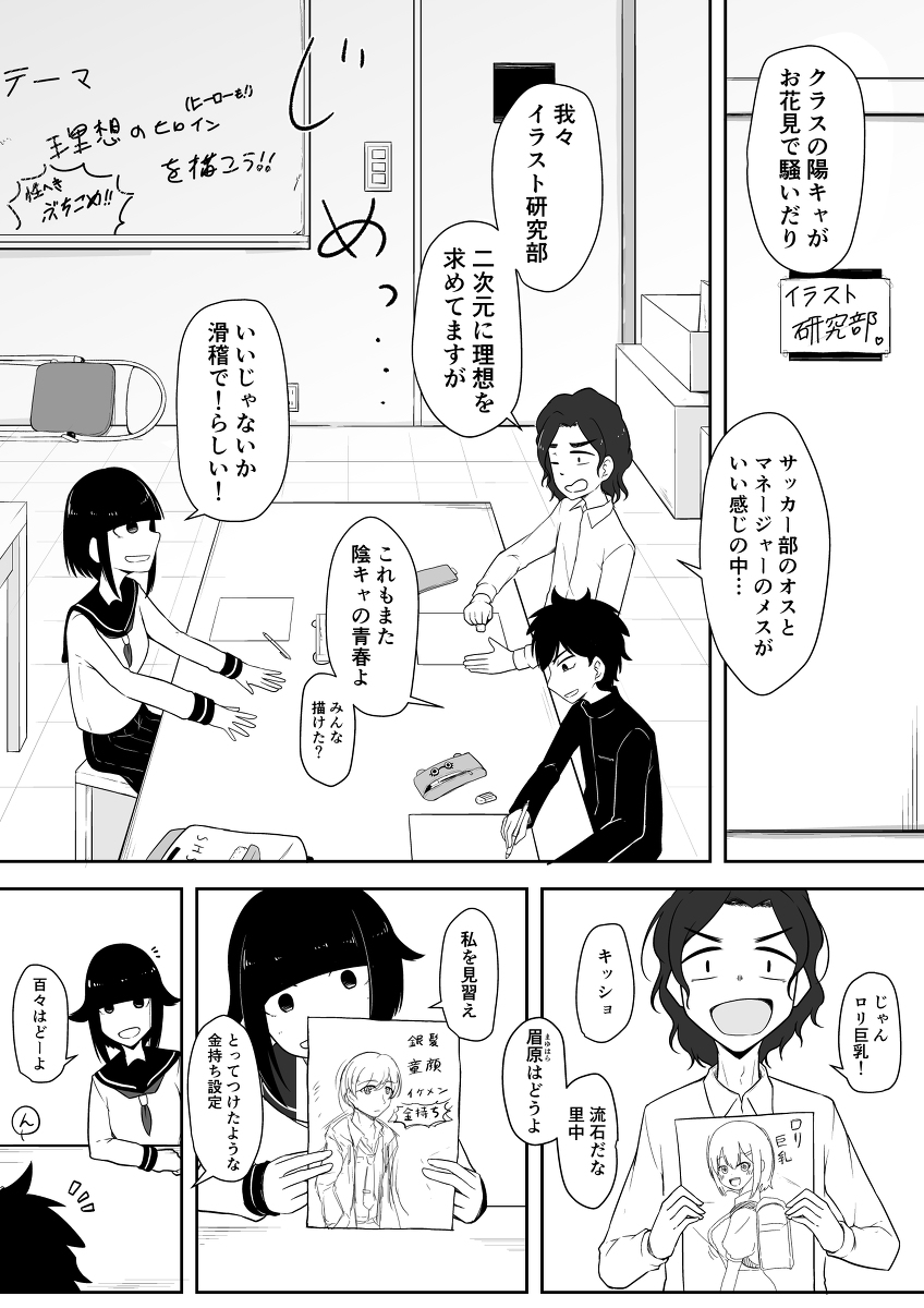 攻撃宣言 #漫画 #オリジナル漫画 #オリジナル https://t.co/WmKLxh4OA3 