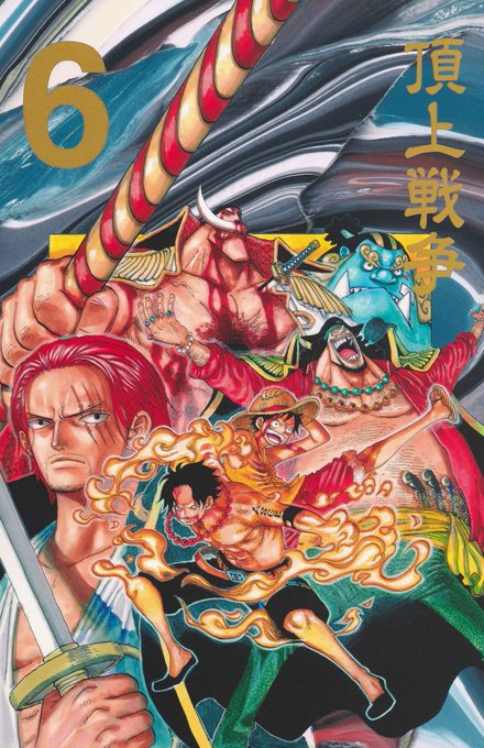 頂上戦争のtwitterイラスト検索結果 頂上戦争のtwitterイラスト検索結果