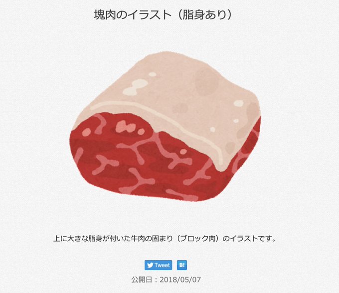 いらすとやマッピングのtwitterイラスト検索結果