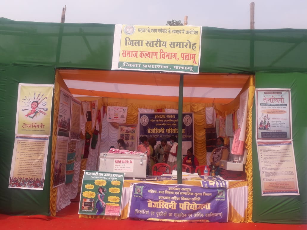 किशोरियों एवं युवतियों द्वारा तेजस्विनी क्लब के उल्लेखनीय कार्यों एवं उपलब्धियों का जिलास्तरीय विकास मेला 2020 में प्रदर्शन l
<a href="/MinistryWCD/">Ministry of WCD</a>
<a href="/JharkhandCMO/">Office of Chief Minister, Jharkhand</a>
<a href="/JobaMajhi/">Joba Majhi</a>
<a href="/WorldBankIndia/">World Bank India</a>  
<a href="/ArchnaMehta7/">Archna Mehta</a> 
<a href="/Pravesh2307/">Pravesh Kumar</a>