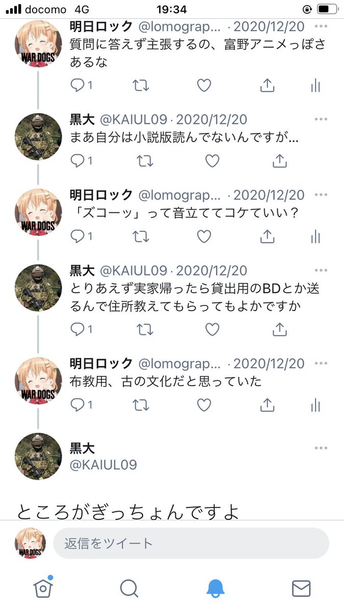 明日ロック いや何もかもおかしいだろ