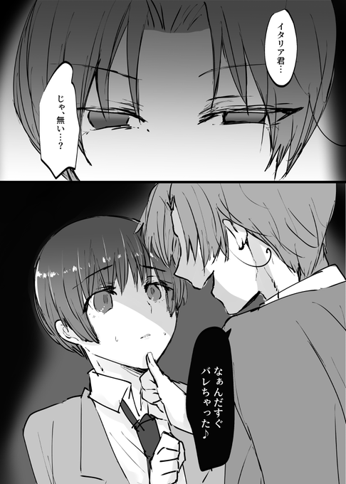 酢ぎと Mil Oldento さんの漫画 53作目 ツイコミ 仮 酢ぎと Mil Oldento さんの漫画 53作目 ツイコミ 仮