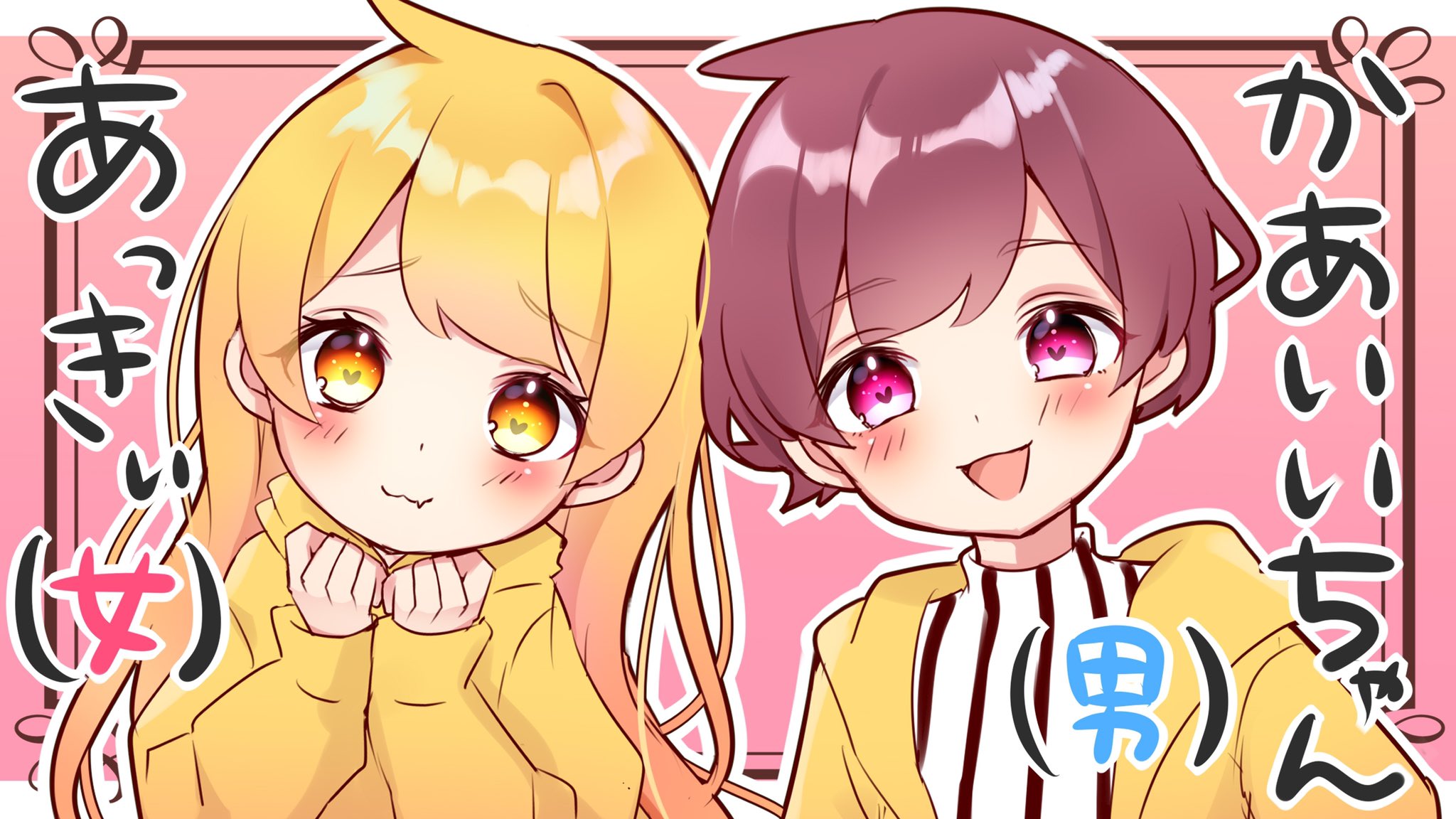 桜 | つり目だし目つき怖くなりがちだから上目遣いしても全く