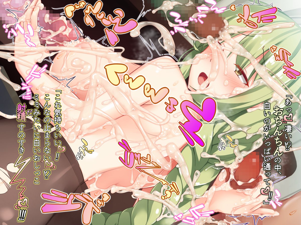 #見た人は必ず性癖を1つ絶対暴露する 
白濁液ぶっかけはよいぞ 