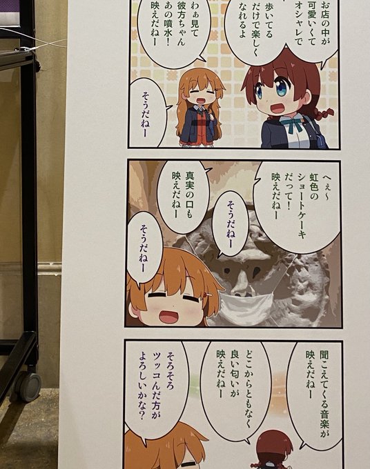 ちゃんと4コマの真実の口もマスクしてるのがポイントw 