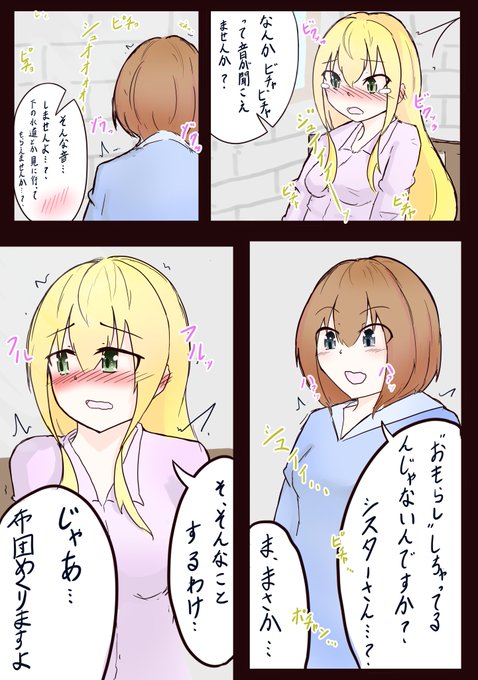 【700フォロワー記念】700ml水を飲んで我慢させられるシスターさん③
ついにおねしょとおもらしがバレてしまうシスターさん 