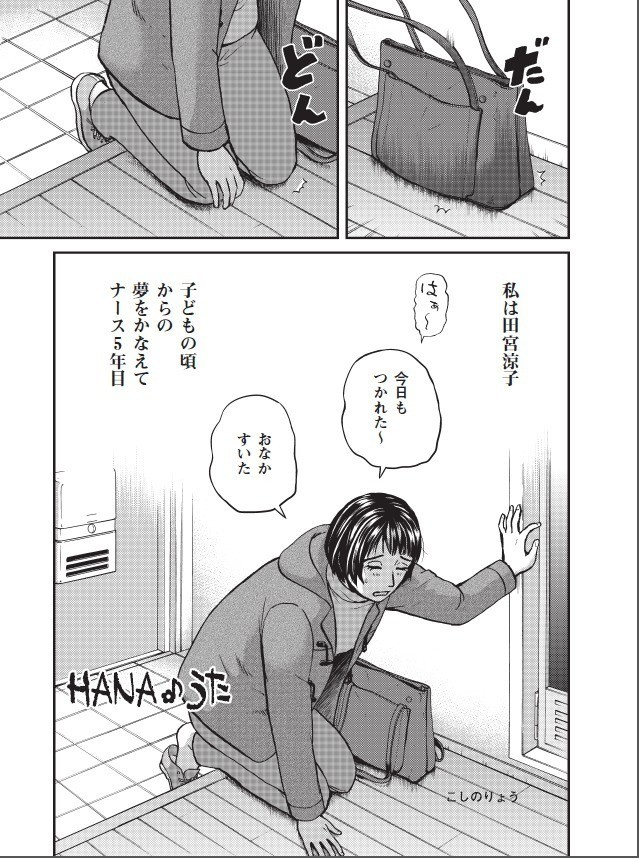 ほっこりした 悩みと不満だらけの私でも 誰かの役に立ってた こしのりょう こっしー 漫画家の漫画