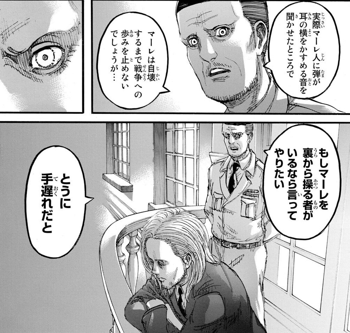 進撃attack Attackreiner さんの漫画 263作目 ツイコミ 仮
