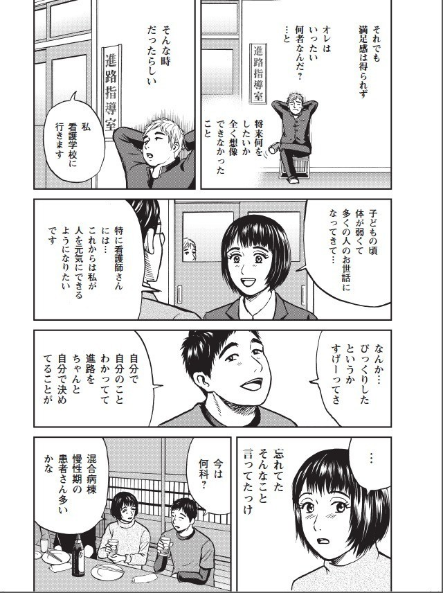 ほっこりした 悩みと不満だらけの私でも 誰かの役に立ってた こしのりょう こっしー 漫画家の漫画