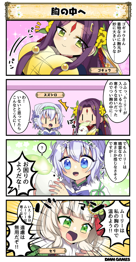 花騎士のtwitterイラスト検索結果