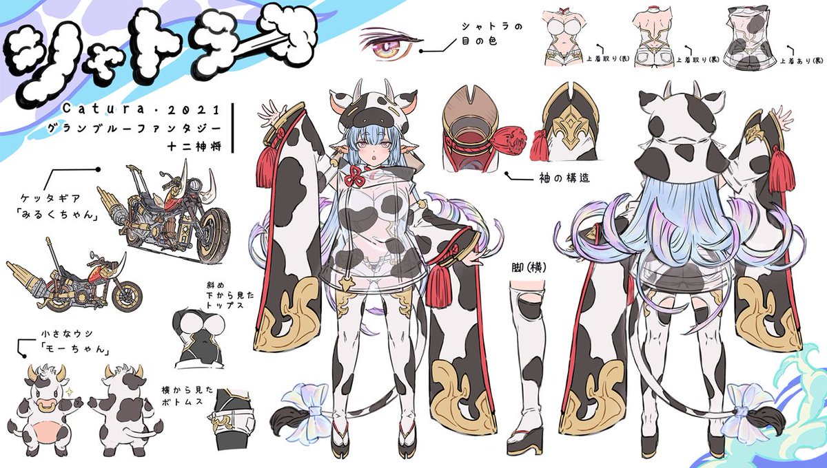 グラブル公式イラストまとめたやつ Min T ミント グラブル公式イラストまとめたやつ Min T ミント