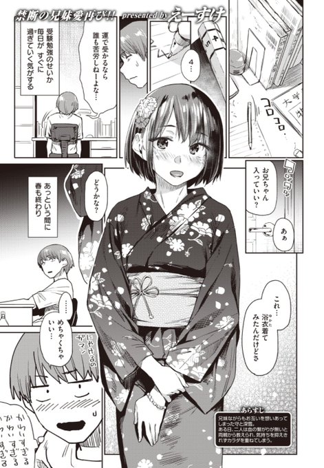 【本日のおすすめ】えーすけ先生《つづれおり2》お互いが義理の兄妹だと知り想いが通じ合った二人。それから初めての夏がきて...?♡気になる続きはこちら→  https://t.co/fFc7QouMCF (快楽天21.02掲載)   ※イメージ画像と実際の修正方法は異なります。 