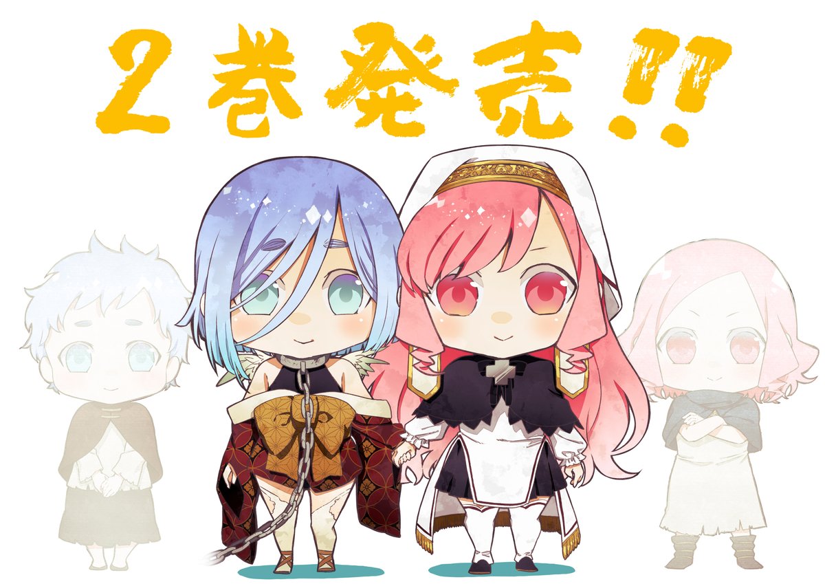 身ノ丈あまる 12 28魔王様 リトライ R2巻発売 Mino Amaru Twitter 身ノ丈あまる 12 28魔王様 リトライ R2巻発売 Mino Amaru Twitter