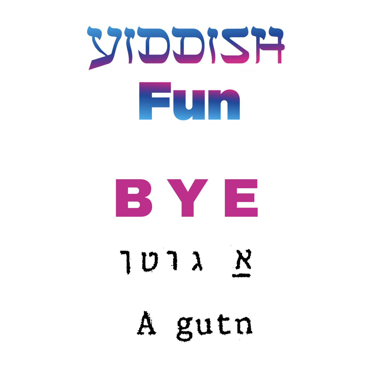 Ready to say BYE to 2020? 👋  Learn how to say it in Yiddish too! We have new sessions of Yiddish Fun-01 and Yiddish Fun-02 starting this January. 

Details 👉🏼 ow.ly/RPiM50CODl7
#yiddish #learnyiddish #yiddishclass

#yiddish #yiddishlanguage