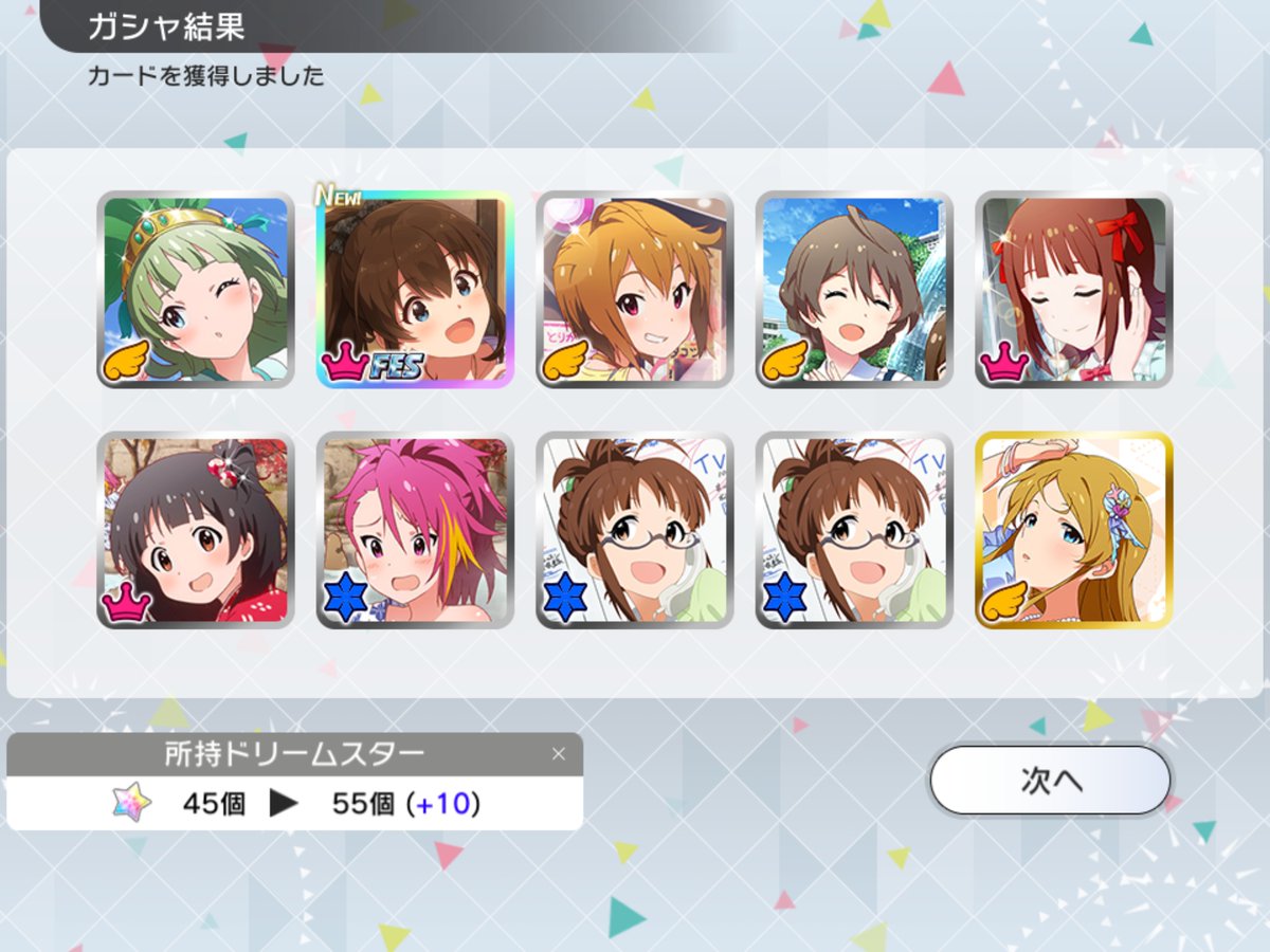 5日目でやっと美奈子が来てくれた。まかべーも来てくれー 