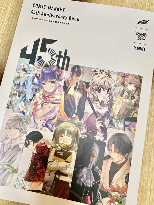 コミケ45周年記念イラスト集
『COMIC MARKET 45th Anniversary Book』の見本誌頂きました!うわ〜〜豪華だ…😳自分の絵が載っててびっくりです。昨日28日より発売しているそうですよ!ぜひよろしくお願いします🤲 
#CMK45THB

https://t.co/OkPoLffXMv 
