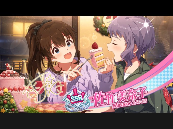 5日目でやっと美奈子が来てくれた。まかべーも来てくれー 